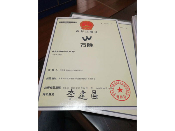 商標注冊