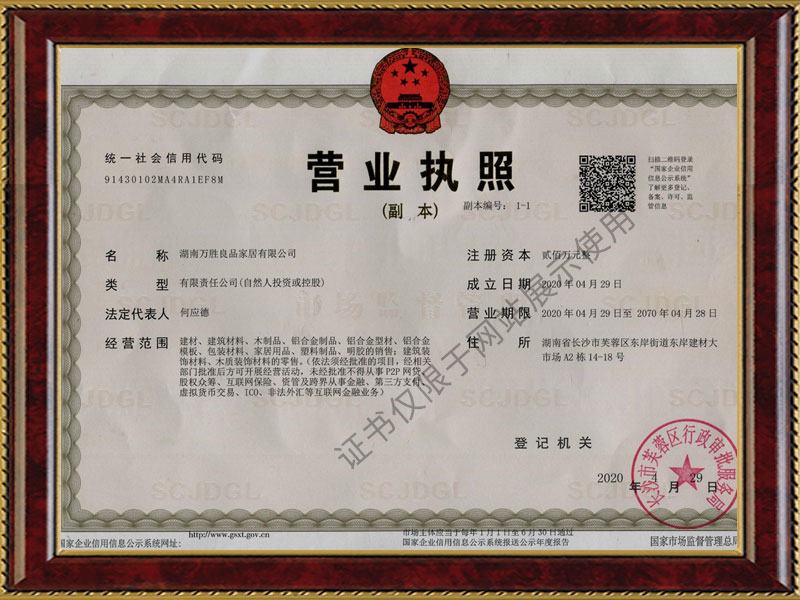 營業執照